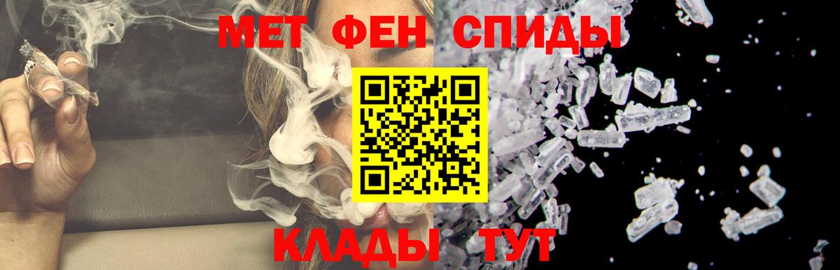 Амфетамин Розовый Тольятти