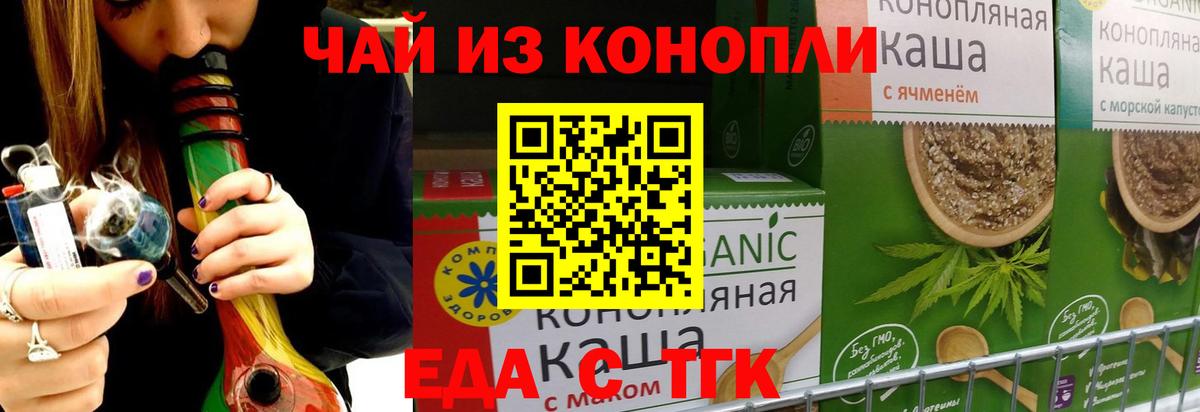 Тольятти  Печенье с ТГК конопля  Вход с VPN 