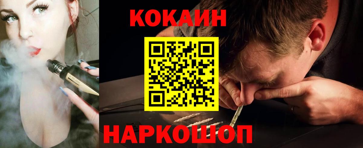 КОКАИН  Вход с VPN  Тольятти  Кокаин Fish Scale  КОКАИН FishScale 