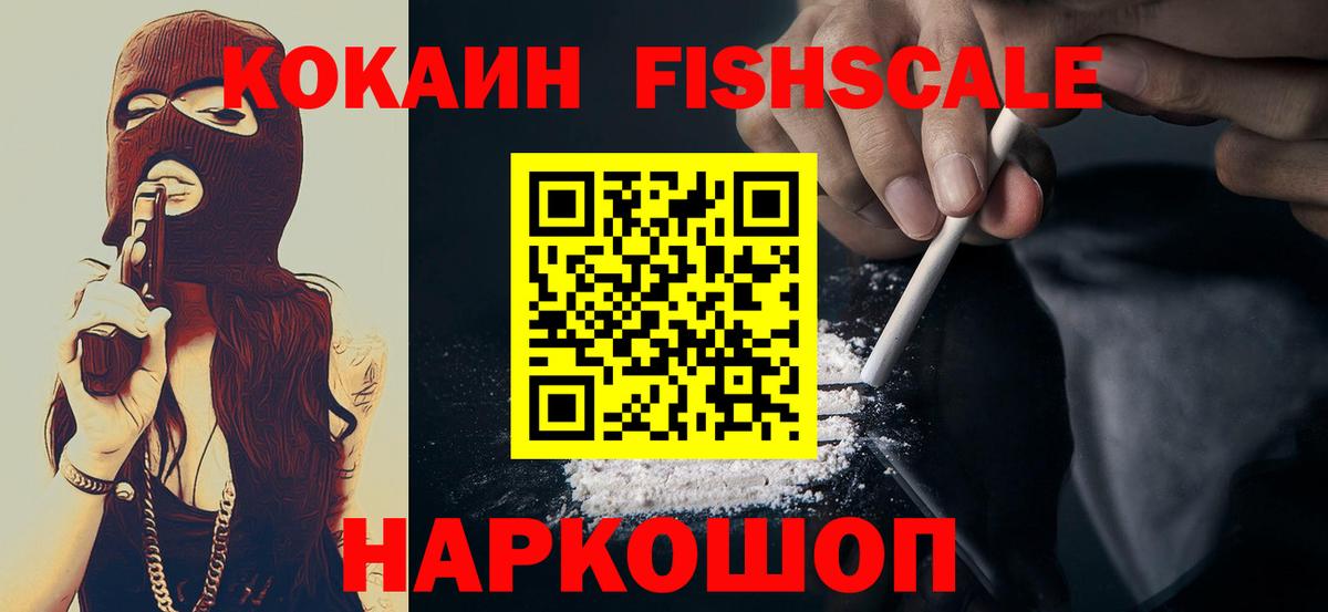 Кокаин Эквадор Тольятти
