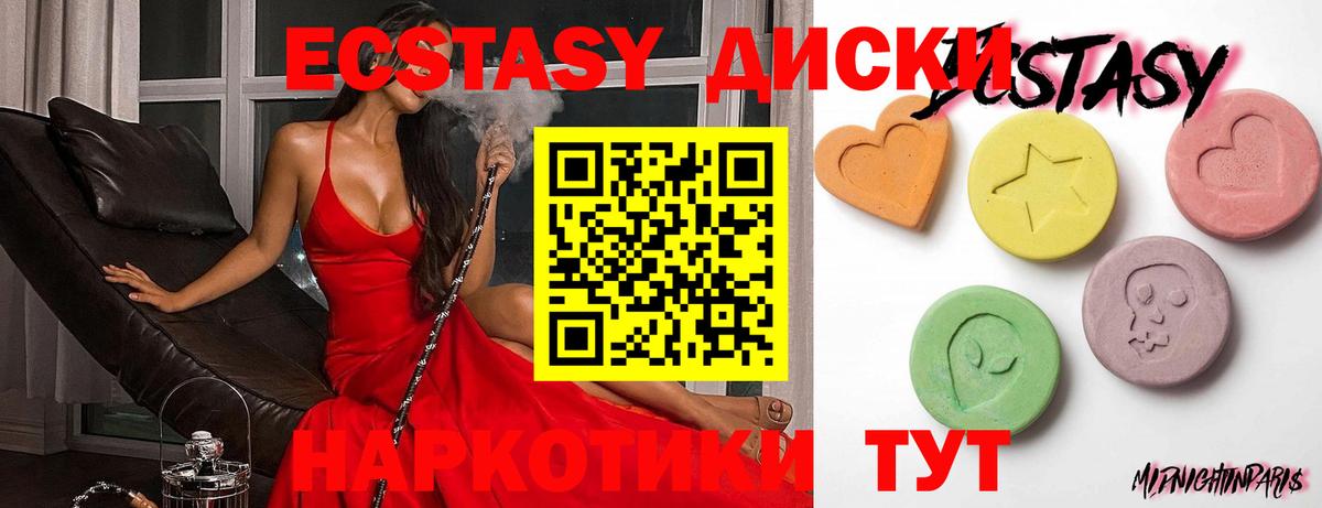 Ecstasy  ЭКСТАЗИ VHQ  Тольятти  Вход с VPN  ЭКСТАЗИ 300 mg 