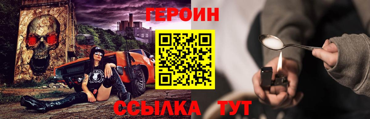Героин Афган Тольятти