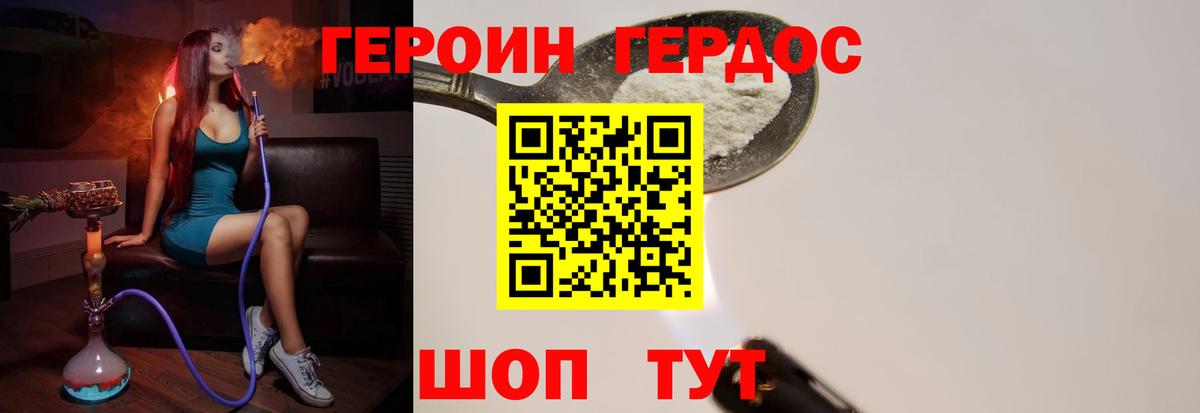 Тольятти  ГЕРОИН  Вход с VPN  ГЕРОИН белый 