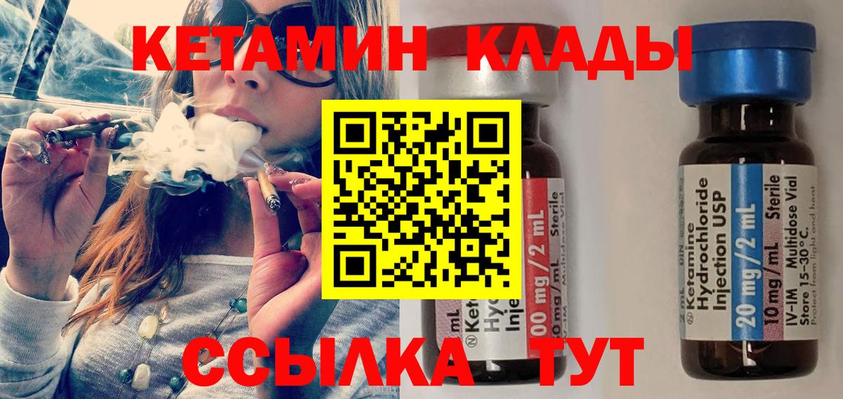 Кетамин ketamine Тольятти