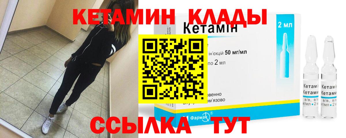 Тольятти  КЕТАМИН VHQ  КЕТАМИН ketamine  Вход с VPN 