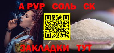 альфа пвп Новозыбков