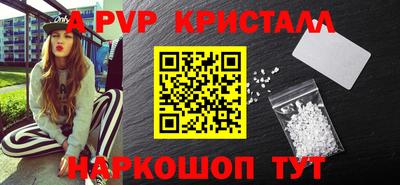 мяу мяу кристалл Нальчик