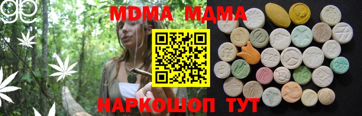 МДМА молли Тольятти