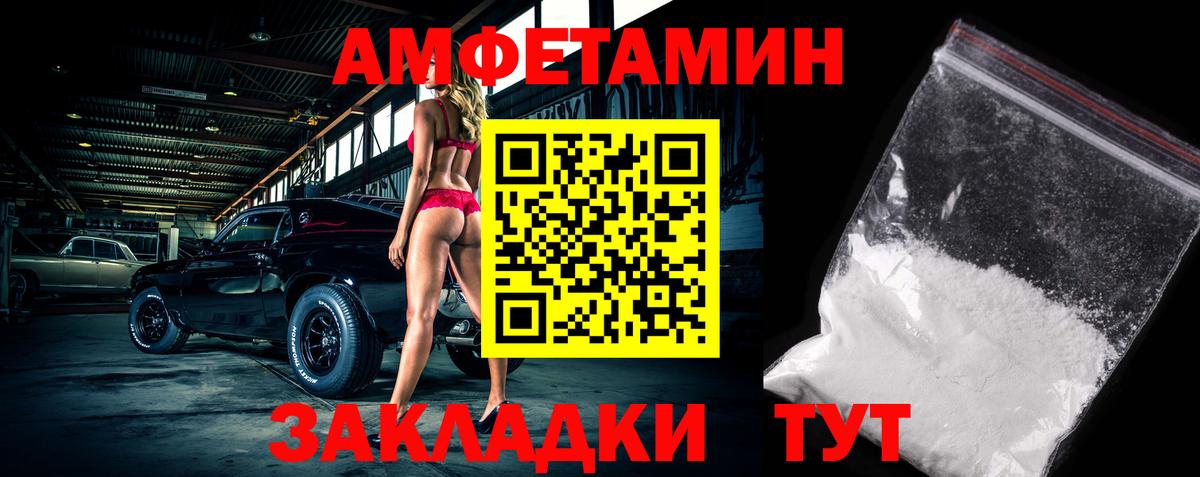 Тольятти  Первитин кристалл  Первитин кристалл  МЕТАМФЕТАМИН  Вход с VPN 