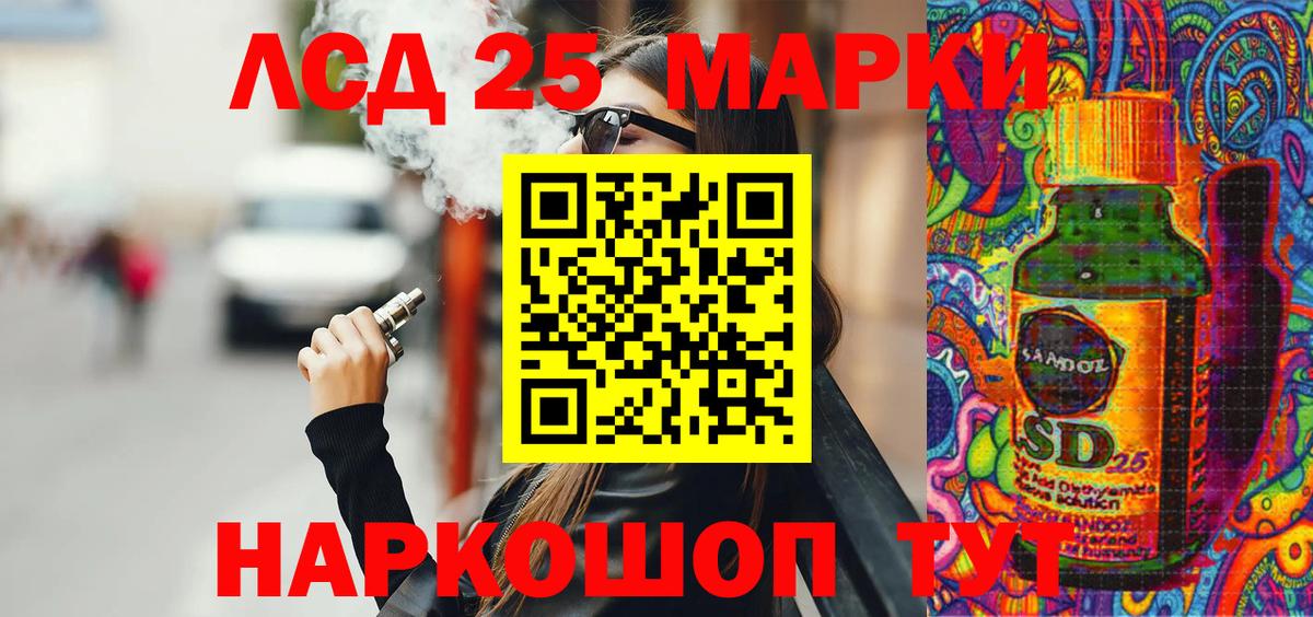 Тольятти  Марки 25I-NBOMe  Вход с VPN  Наркотические марки 1500мкг 